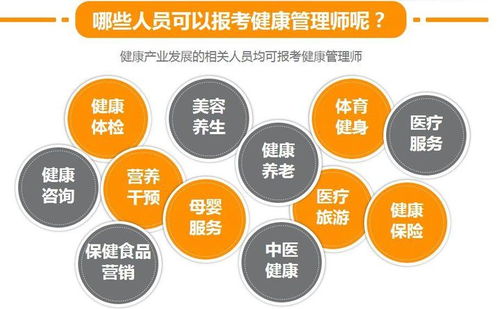 健康管理师真的不能跨级报考了吗 告诉你真相